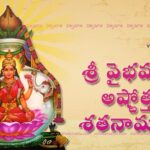 vaibhava lakshmi ashtottaram